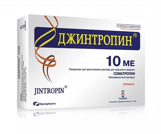 Гормон роста купить в аптеке