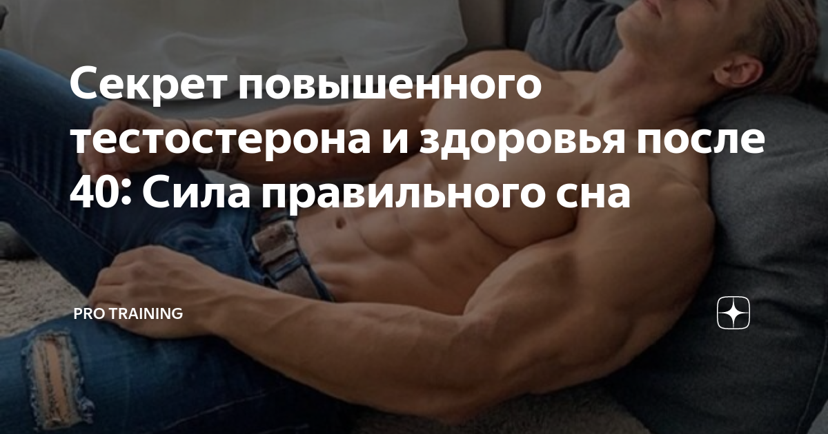 Тестостерон по возрасту