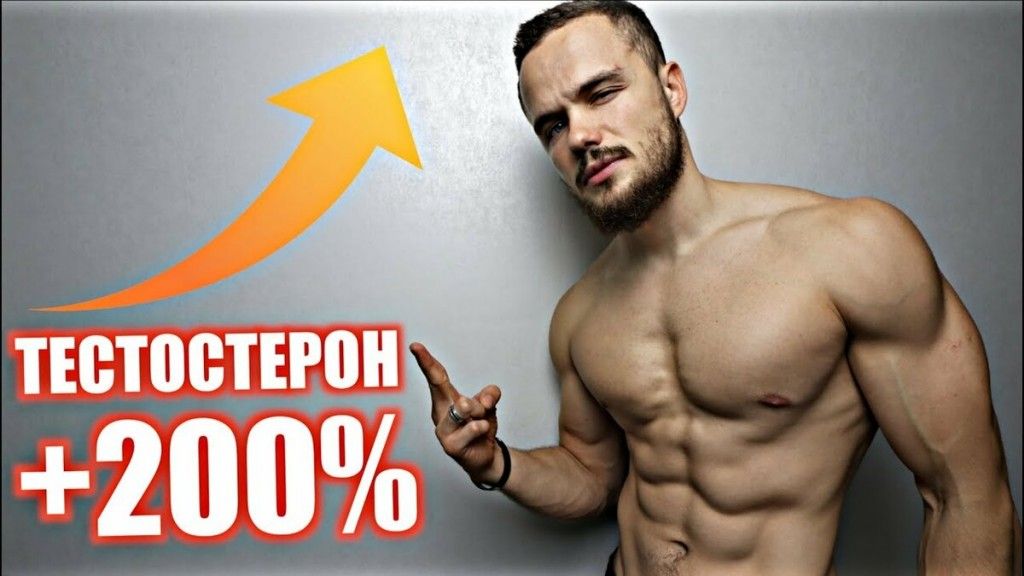 Тестостерон