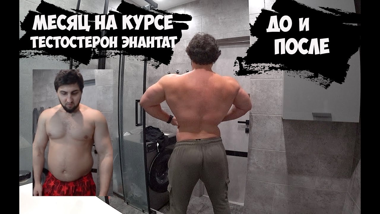 Курс тестостерона