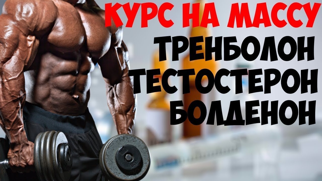 Тестостерон